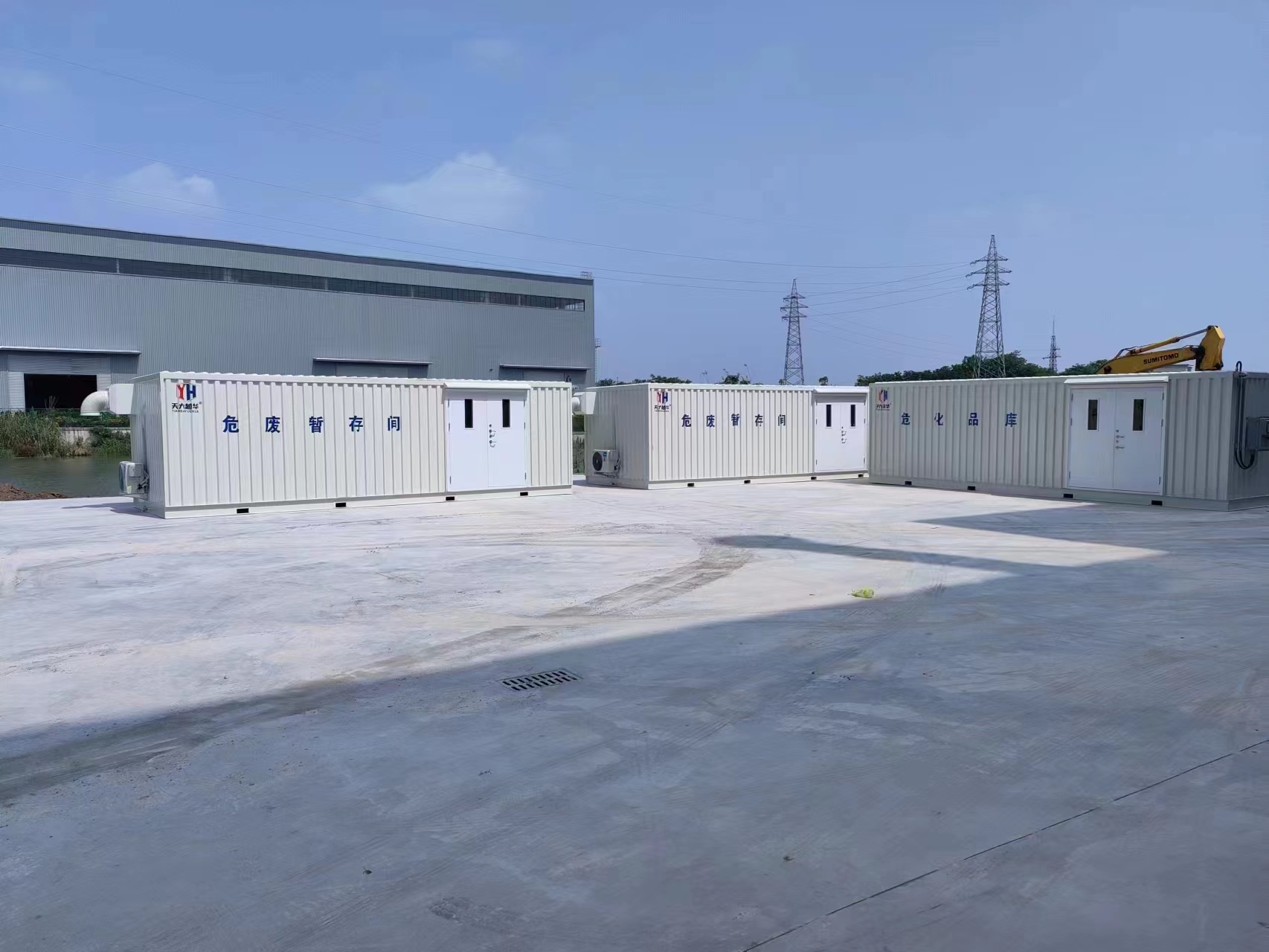 危廢庫(kù)案例 