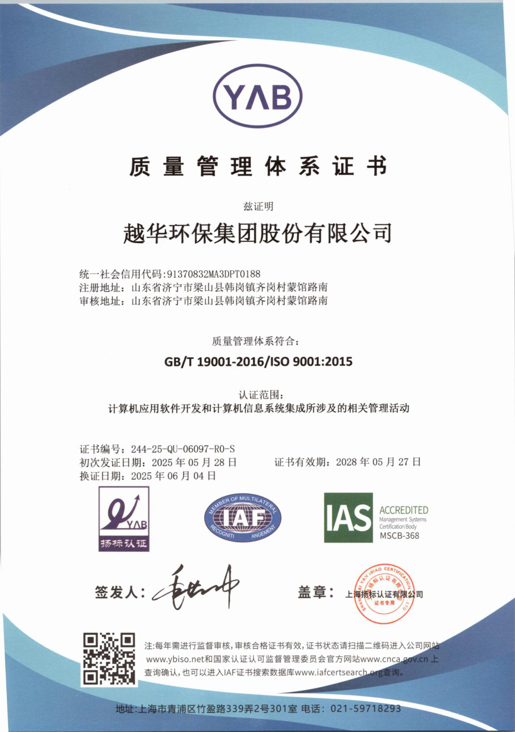 信息軟件的質(zhì)量、安全、技術(shù)、體系認(rèn)證